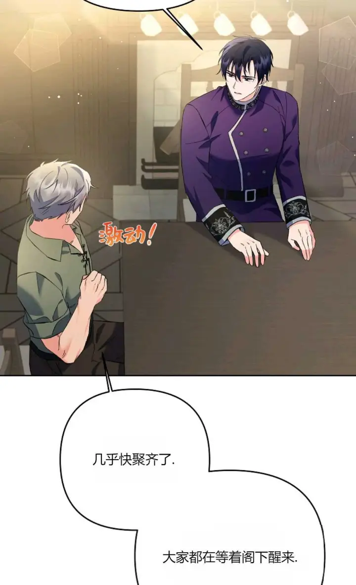漫画《还以为是身患绝症的丈夫？》第18话第4张图
