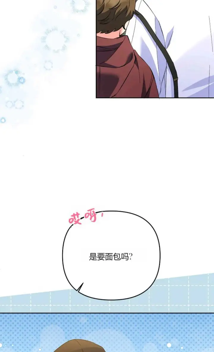 漫画《还以为是身患绝症的丈夫？》第18话第43张图