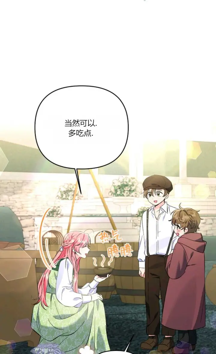 漫画《还以为是身患绝症的丈夫？》第18话第45张图