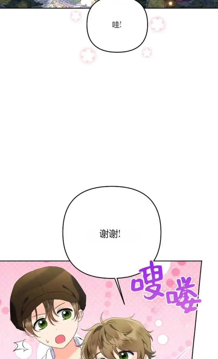 漫画《还以为是身患绝症的丈夫？》第18话第46张图