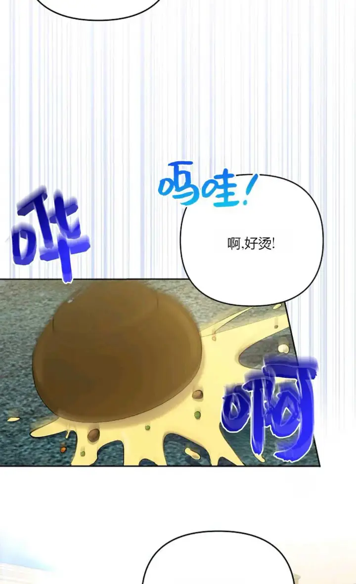 漫画《还以为是身患绝症的丈夫？》第18话第48张图