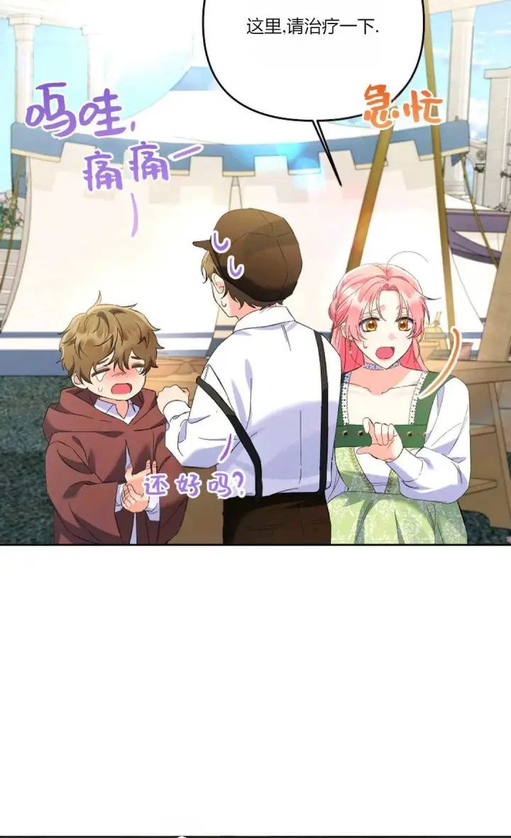 漫画《还以为是身患绝症的丈夫？》第18话第49张图