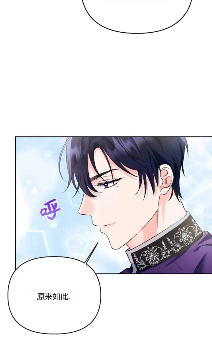 漫画《还以为是身患绝症的丈夫？》第18话第5张图