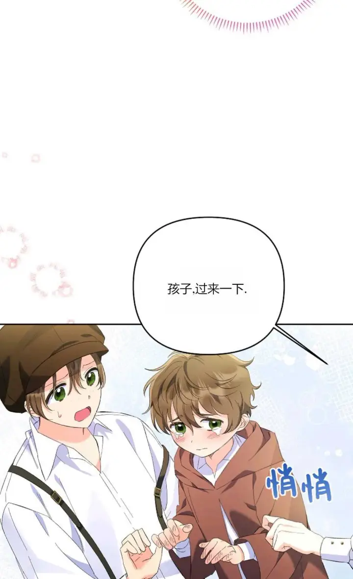 漫画《还以为是身患绝症的丈夫？》第18话第51张图