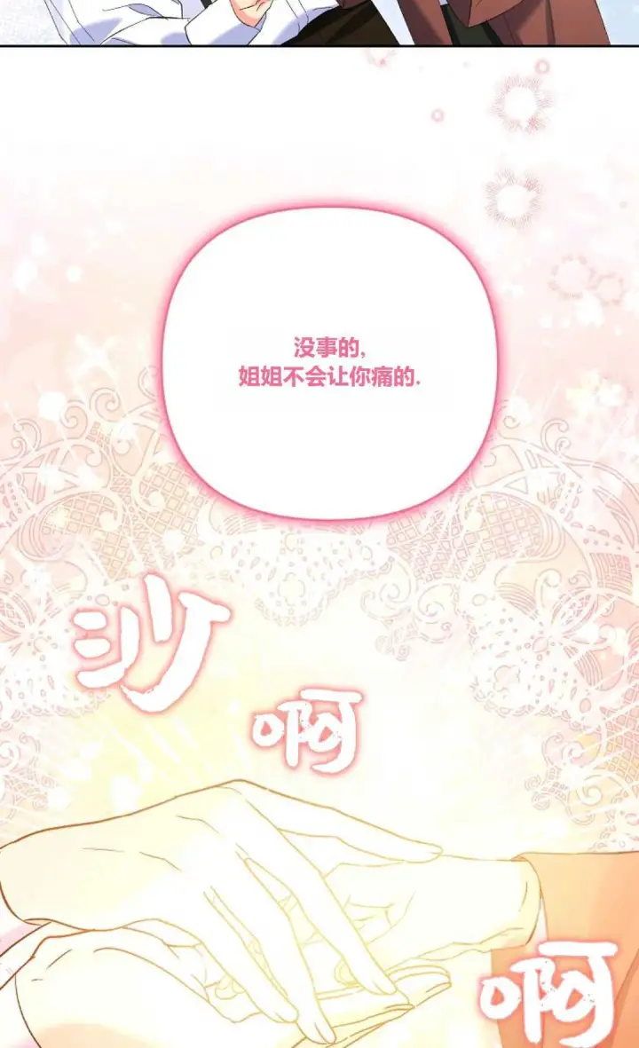 漫画《还以为是身患绝症的丈夫？》第18话第52张图