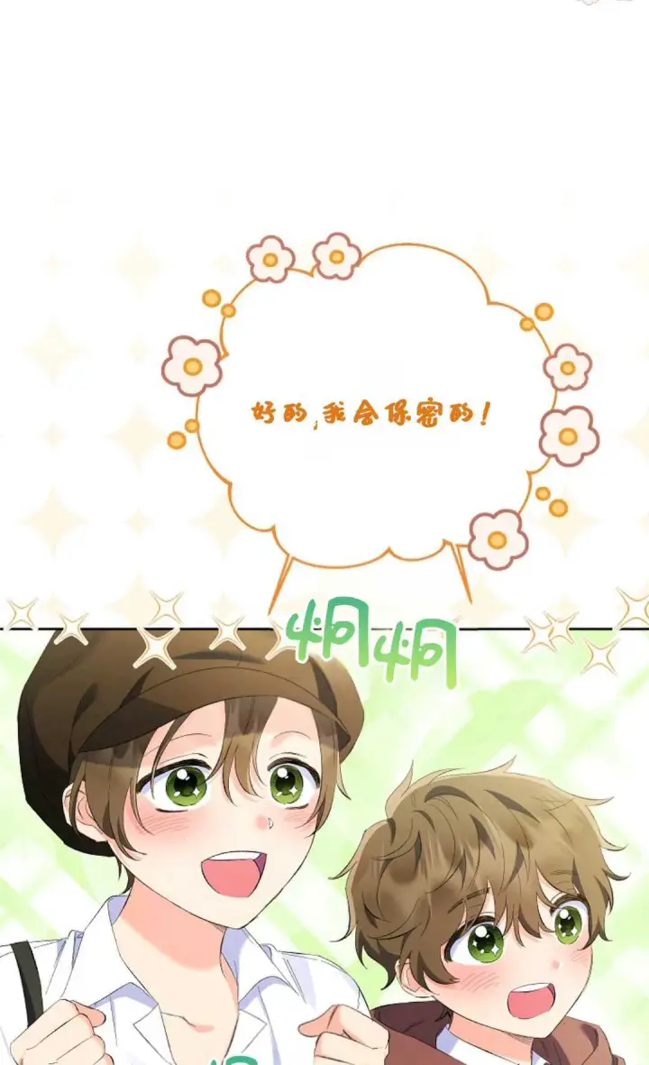 漫画《还以为是身患绝症的丈夫？》第18话第56张图