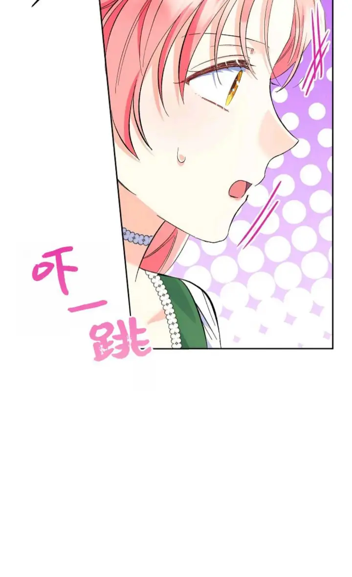 漫画《还以为是身患绝症的丈夫？》第18话第59张图