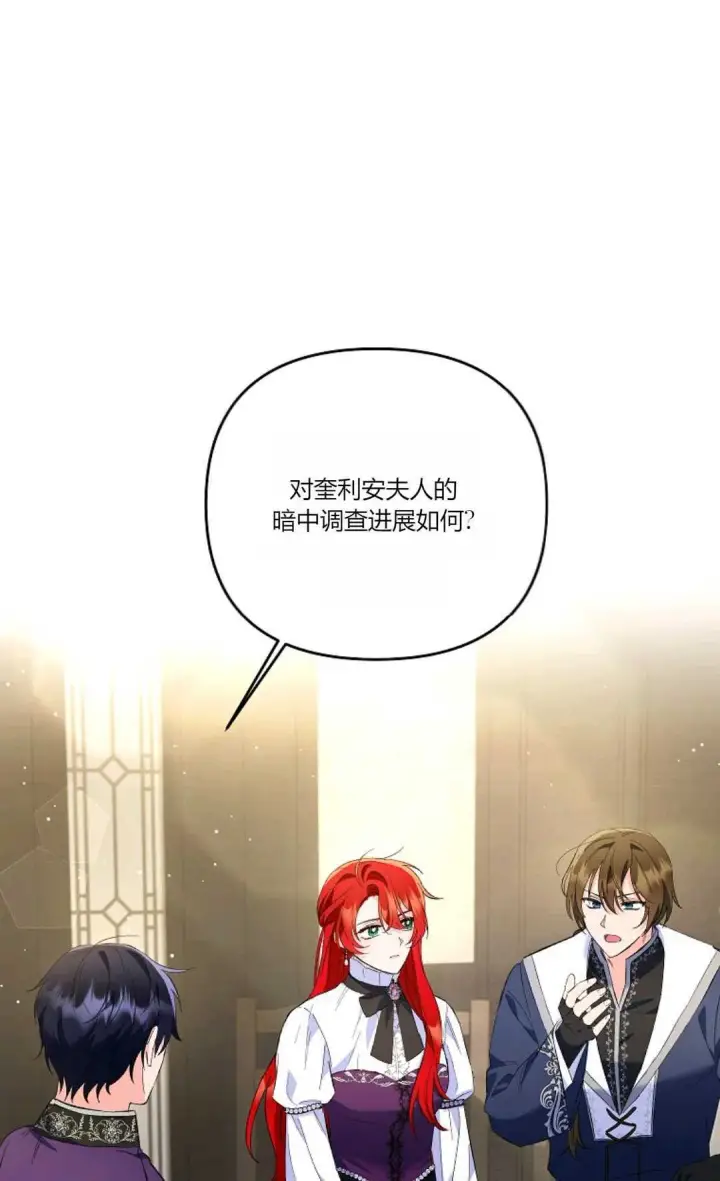 漫画《还以为是身患绝症的丈夫？》第18话第6张图