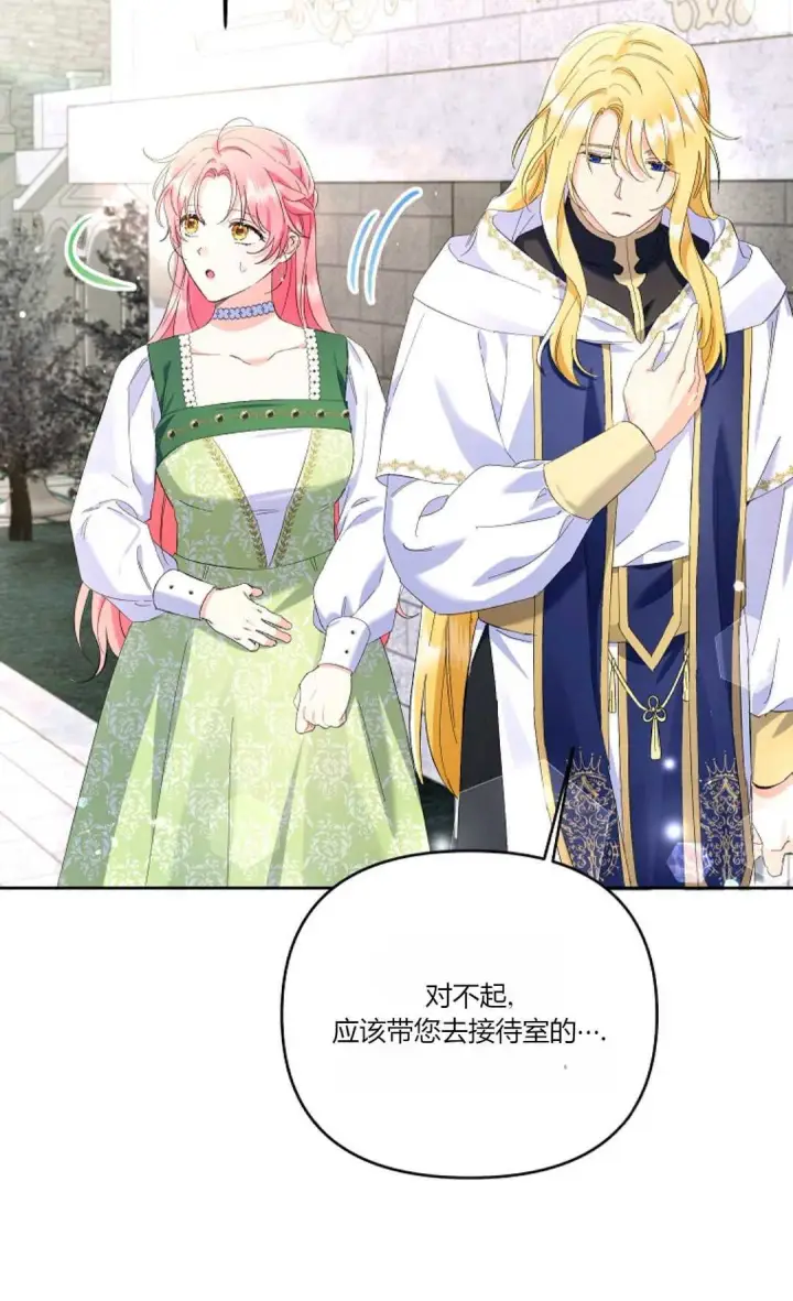 漫画《还以为是身患绝症的丈夫？》第18话第68张图