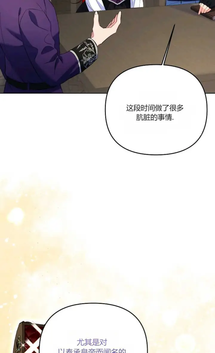漫画《还以为是身患绝症的丈夫？》第18话第7张图