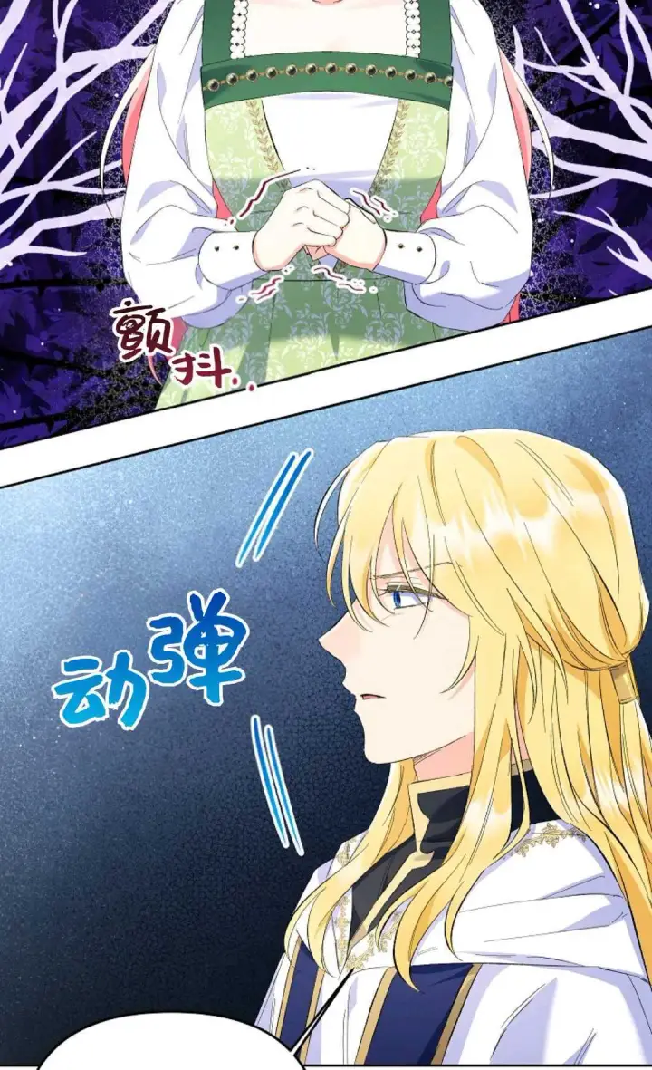 漫画《还以为是身患绝症的丈夫？》第18话第75张图