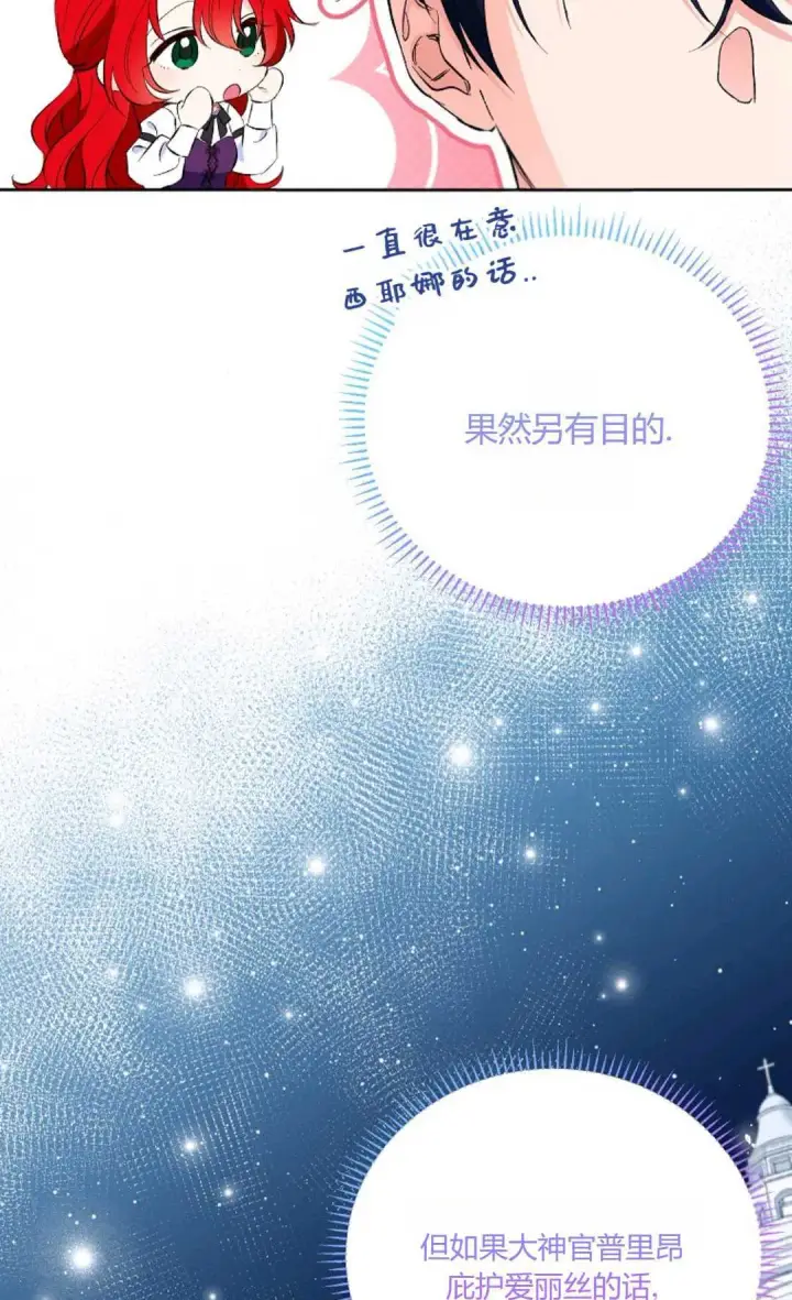 《还以为是身患绝症的丈夫？》第19话图10