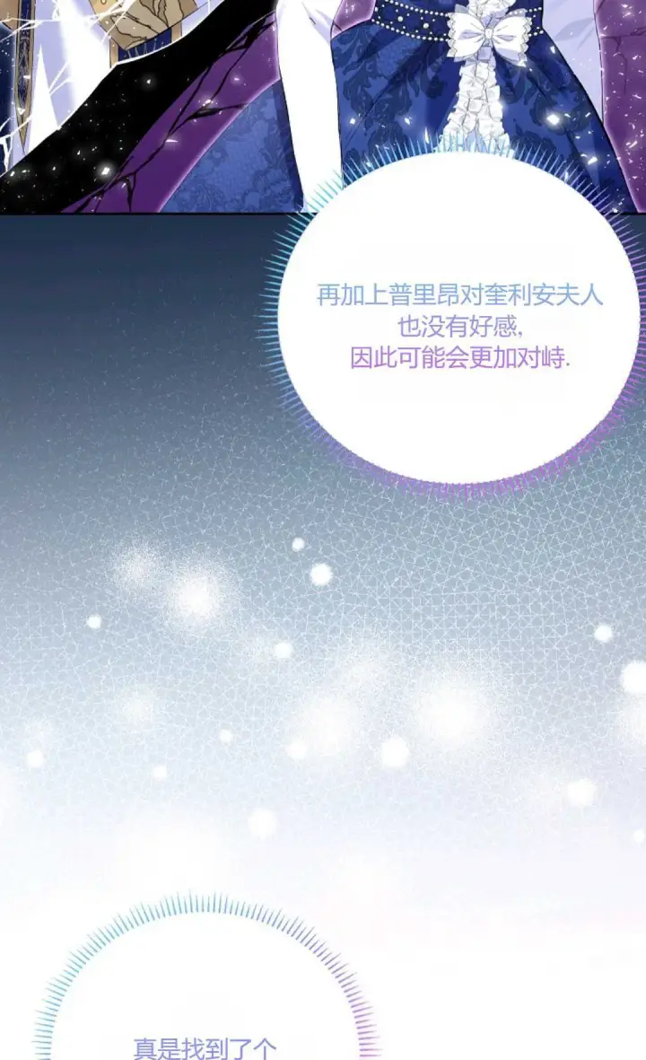 《还以为是身患绝症的丈夫？》第19话图12