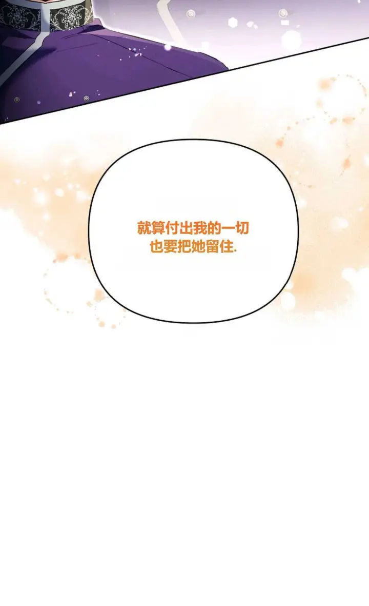 《还以为是身患绝症的丈夫？》第19话图18