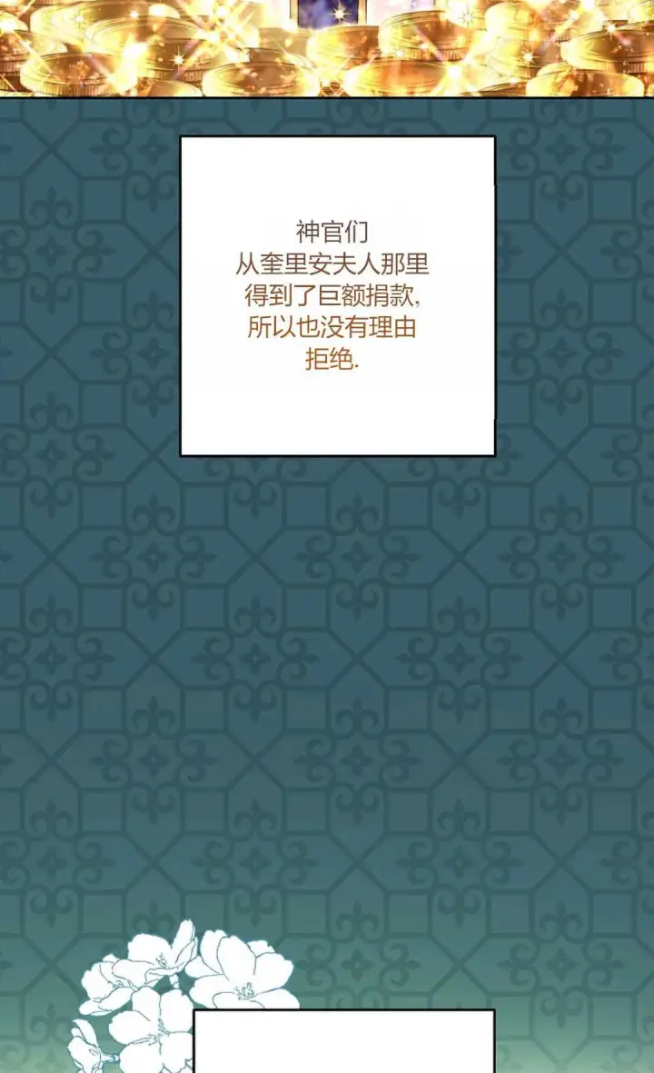 《还以为是身患绝症的丈夫？》第19话图30
