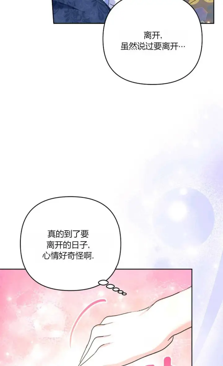 《还以为是身患绝症的丈夫？》第19话图37