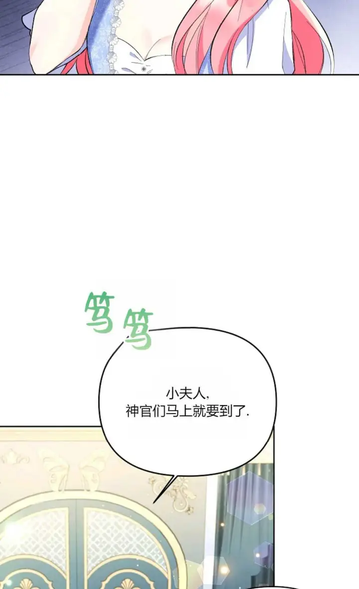 《还以为是身患绝症的丈夫？》第19话图40