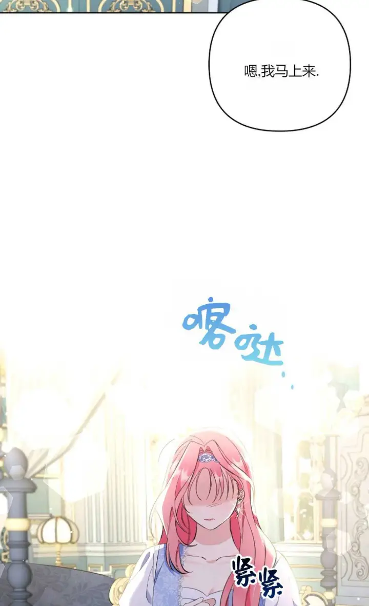 《还以为是身患绝症的丈夫？》第19话图41