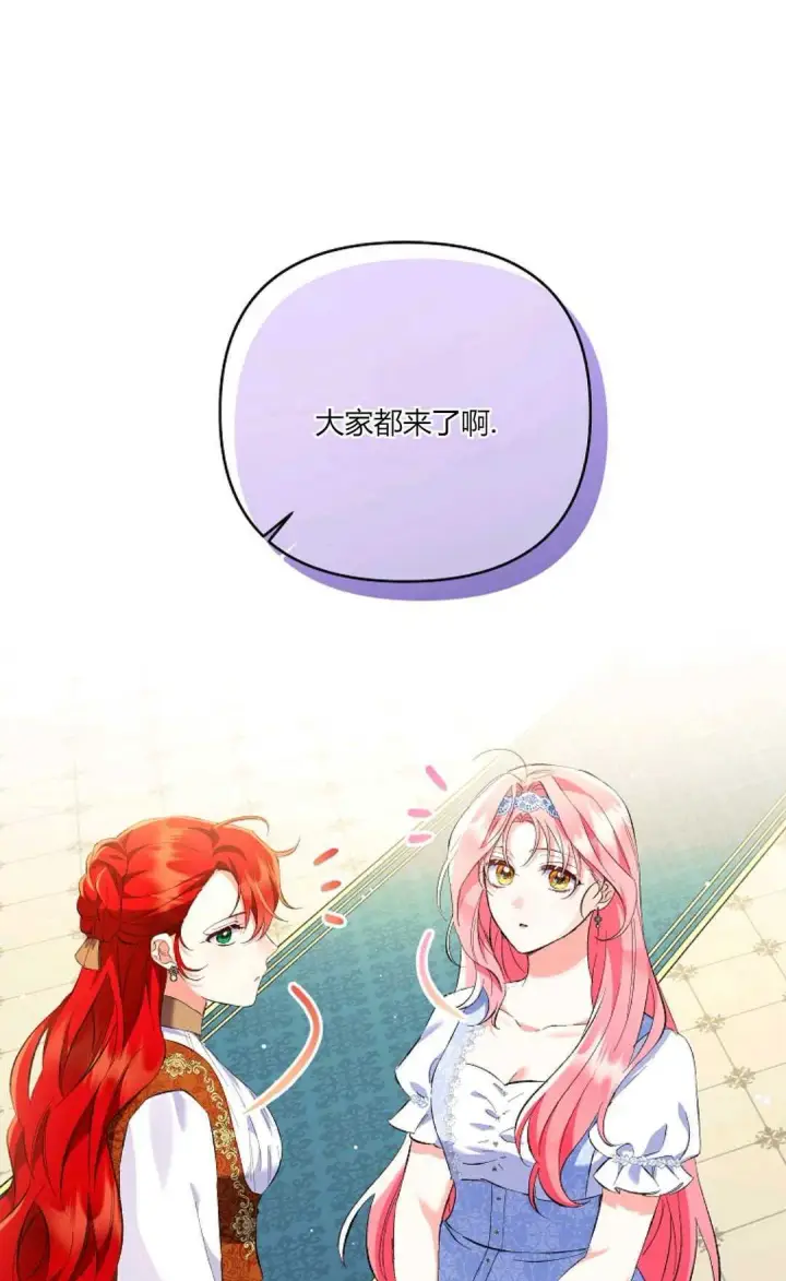《还以为是身患绝症的丈夫？》第19话图47