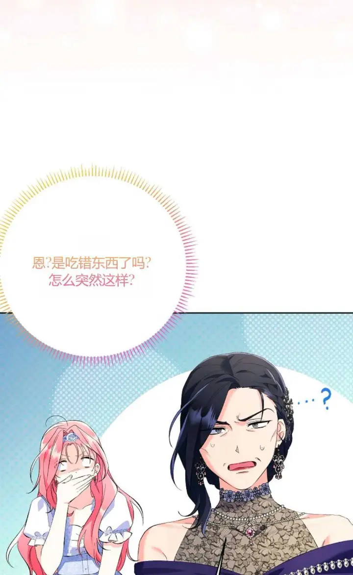 《还以为是身患绝症的丈夫？》第19话图55