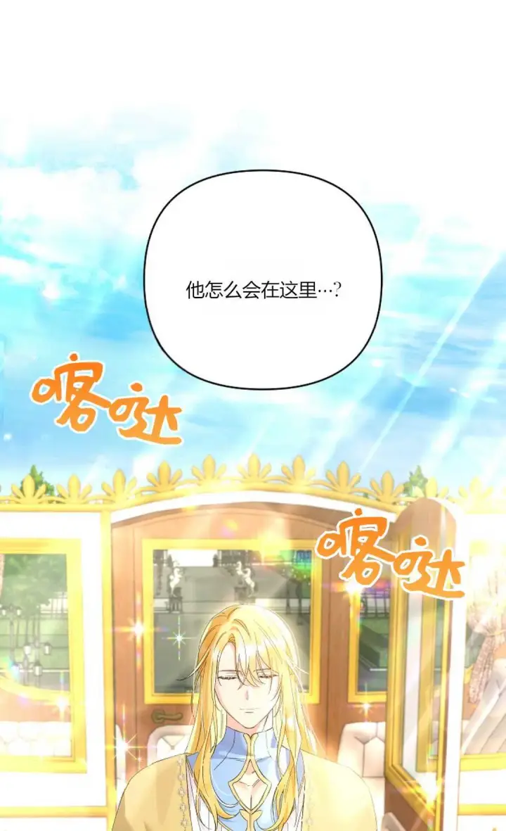 《还以为是身患绝症的丈夫？》第19话图63