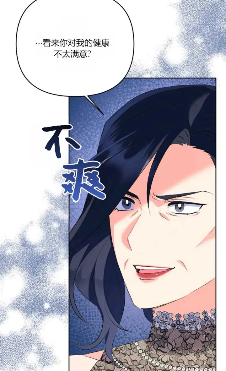 《还以为是身患绝症的丈夫？》第19话图69
