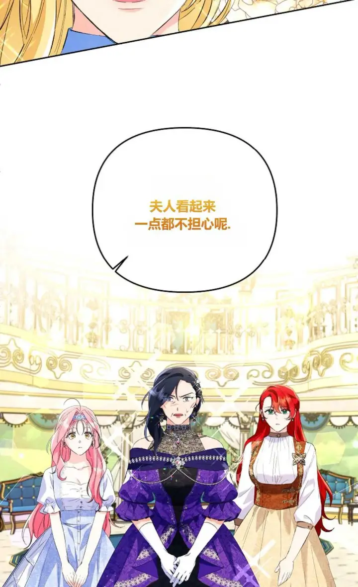 《还以为是身患绝症的丈夫？》第19话图71