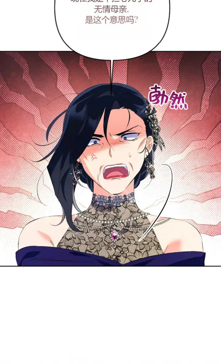 《还以为是身患绝症的丈夫？》第19话图73