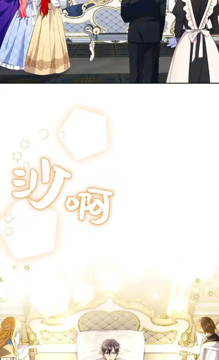 《还以为是身患绝症的丈夫？》第20话图2