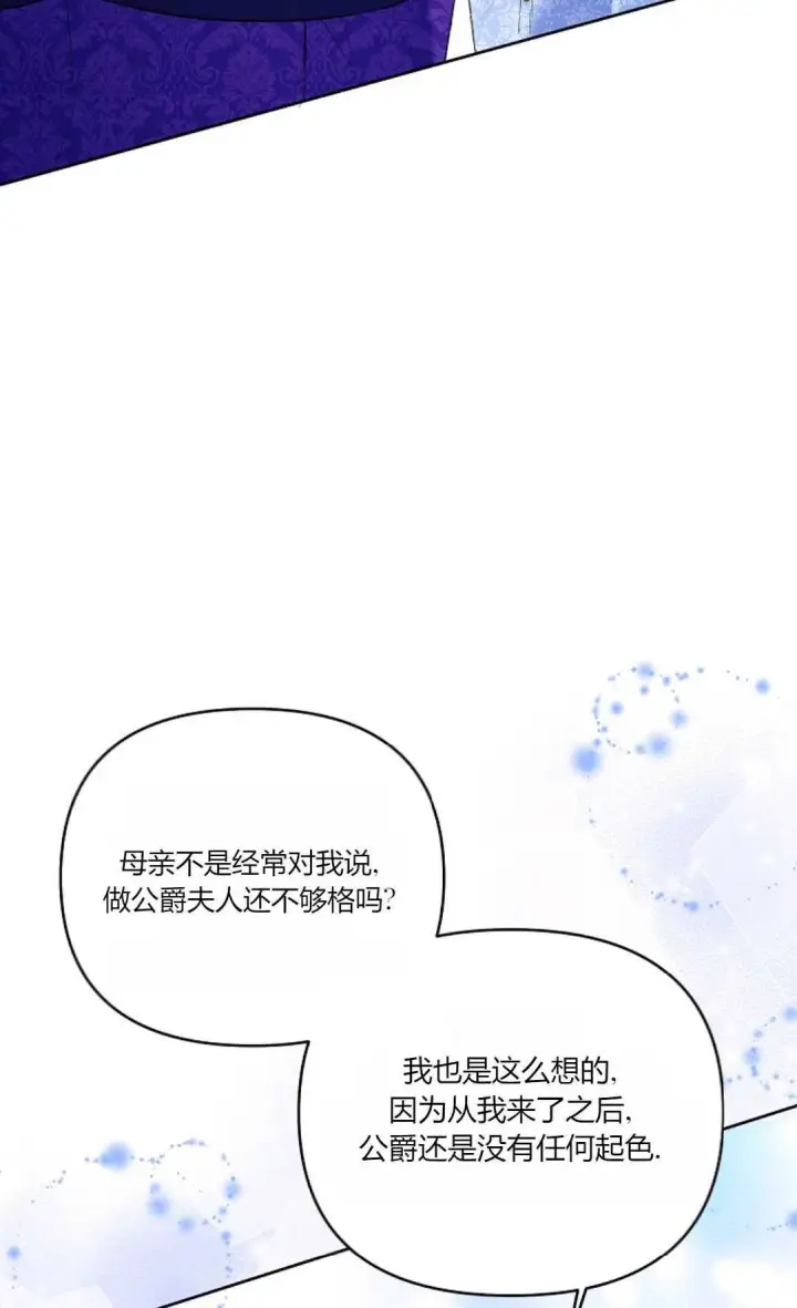 《还以为是身患绝症的丈夫？》第20话图40