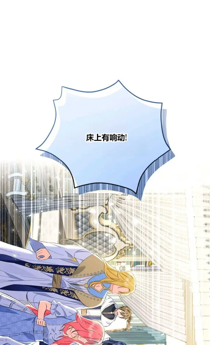 《还以为是身患绝症的丈夫？》第20话图46