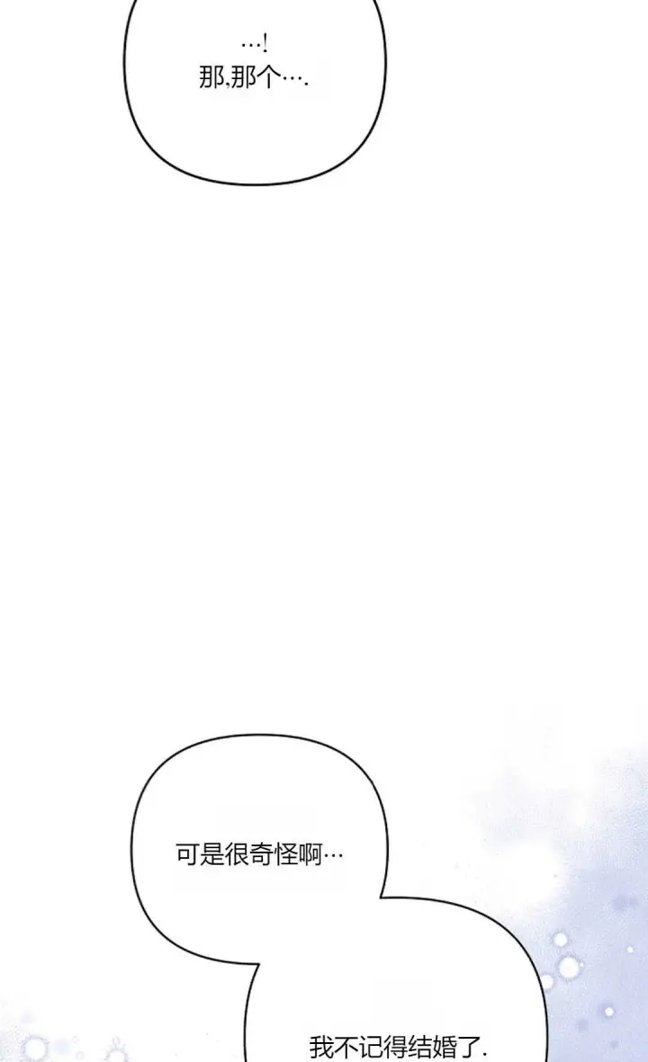 《还以为是身患绝症的丈夫？》第20话图60