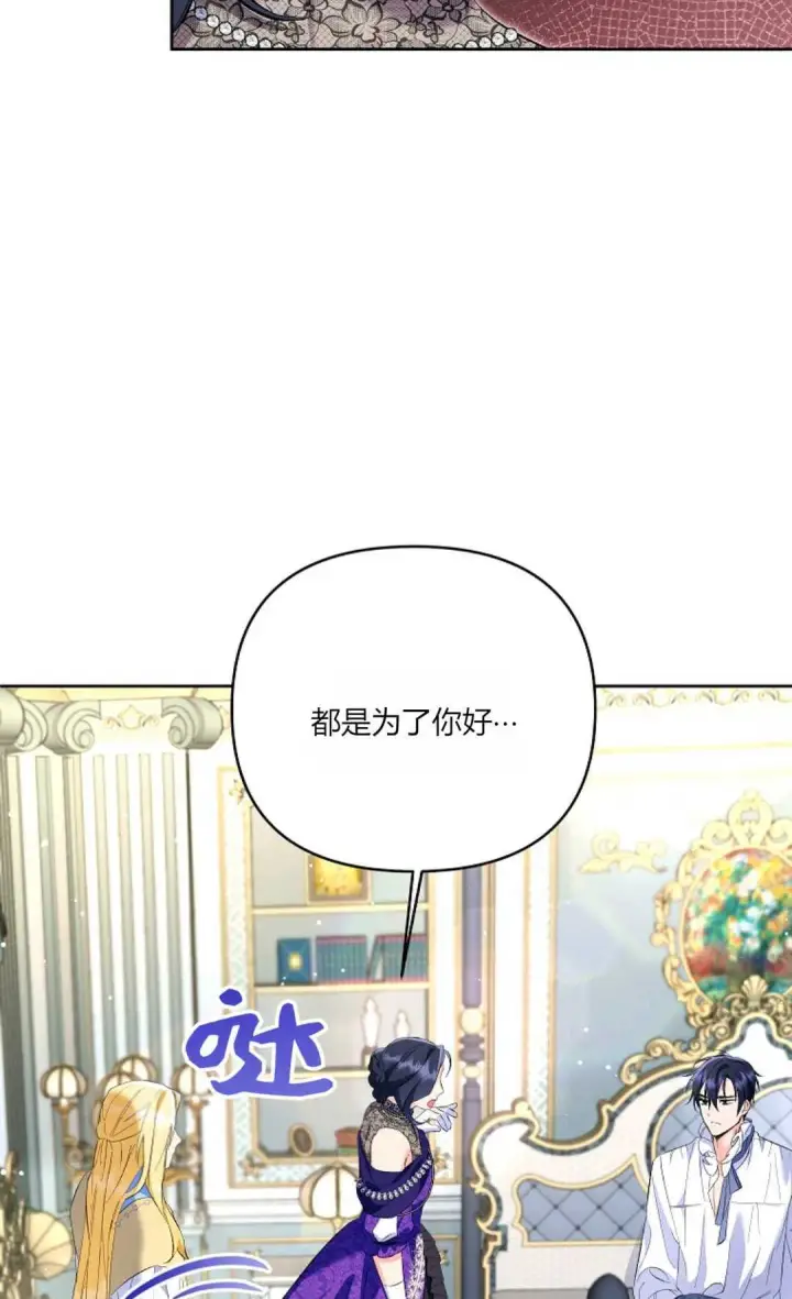 《还以为是身患绝症的丈夫？》第20话图63
