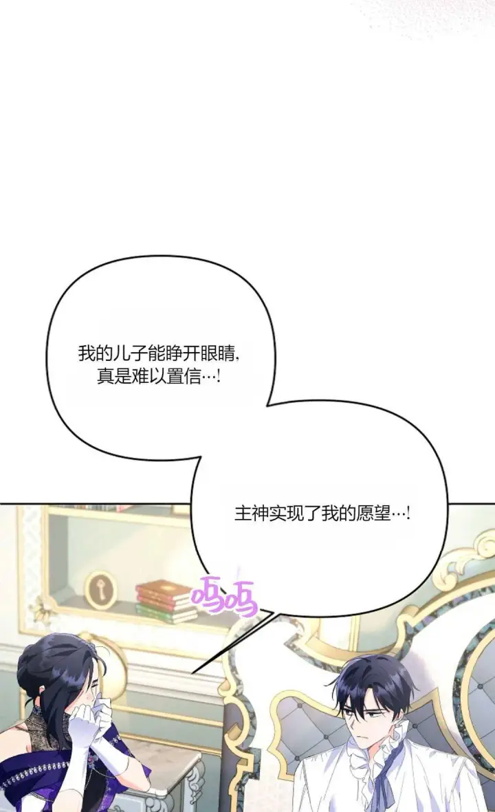 《还以为是身患绝症的丈夫？》第20话图66