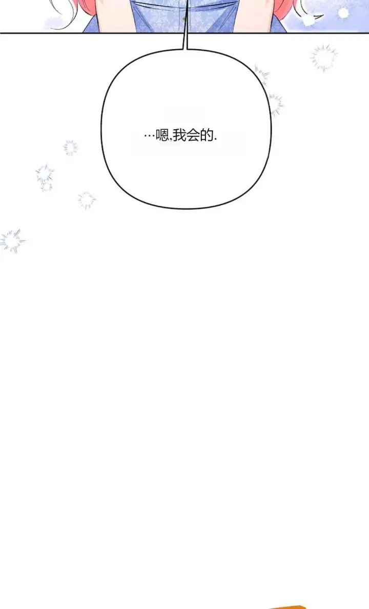 《还以为是身患绝症的丈夫？》第20话图80