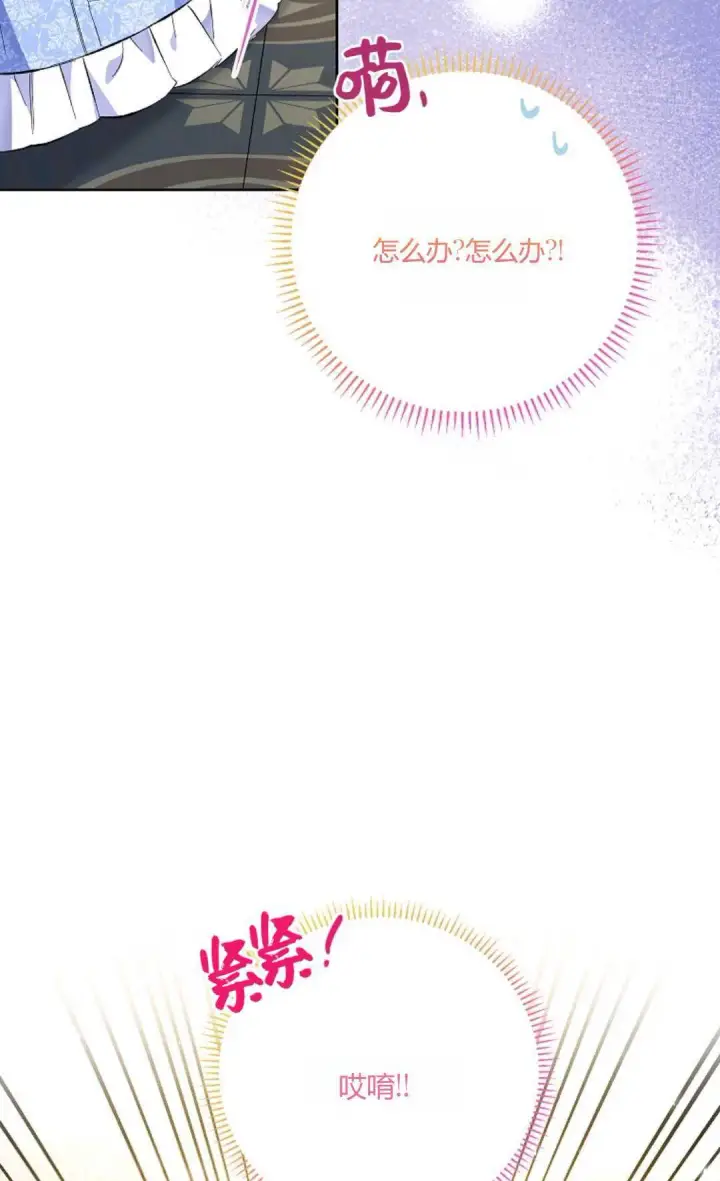 漫画《还以为是身患绝症的丈夫？》第21话第10张图