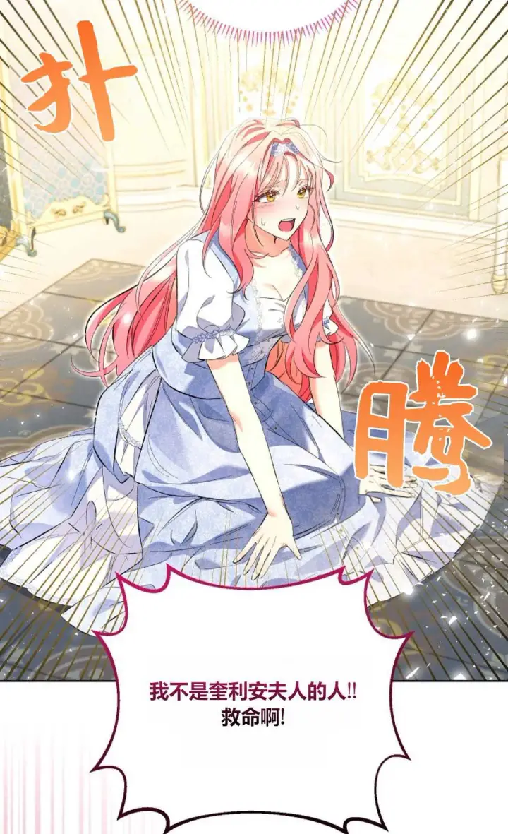 漫画《还以为是身患绝症的丈夫？》第21话第11张图