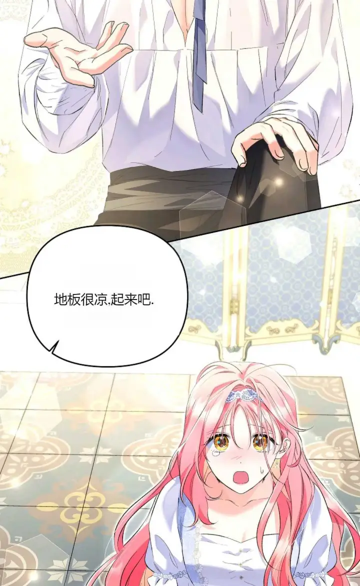 漫画《还以为是身患绝症的丈夫？》第21话第16张图