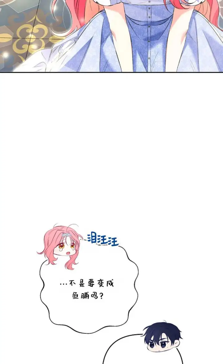 漫画《还以为是身患绝症的丈夫？》第21话第17张图