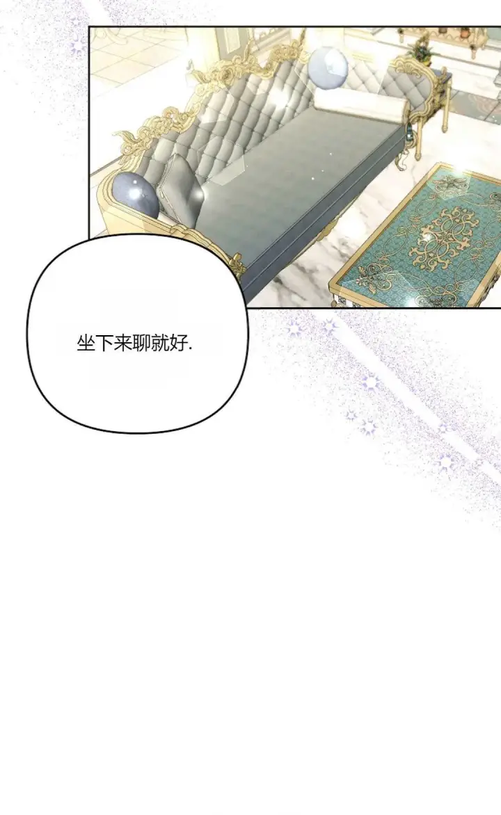 漫画《还以为是身患绝症的丈夫？》第21话第21张图