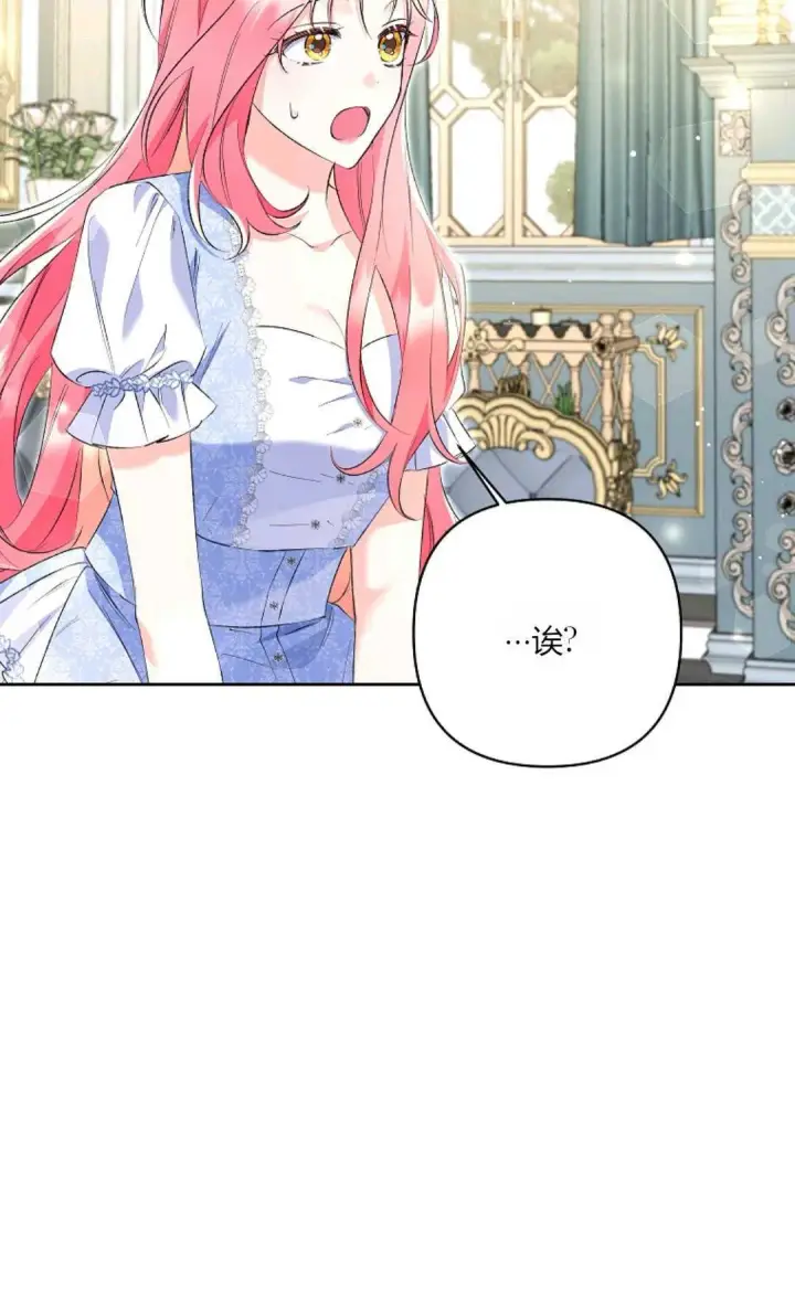 漫画《还以为是身患绝症的丈夫？》第21话第25张图
