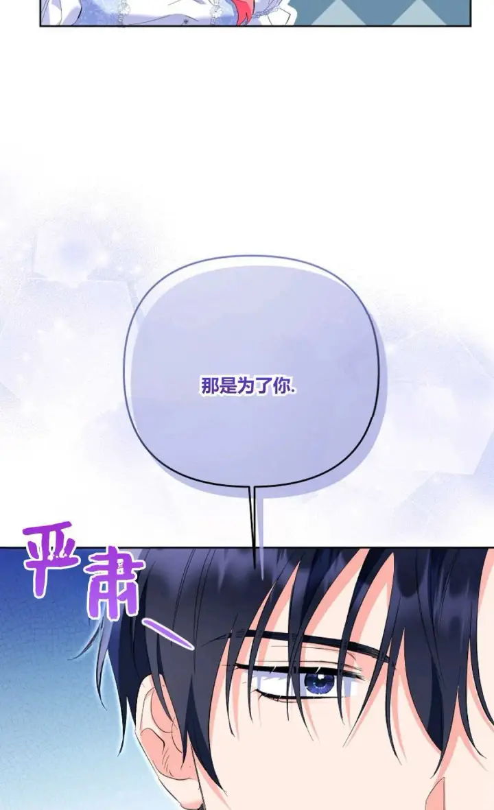 漫画《还以为是身患绝症的丈夫？》第21话第36张图