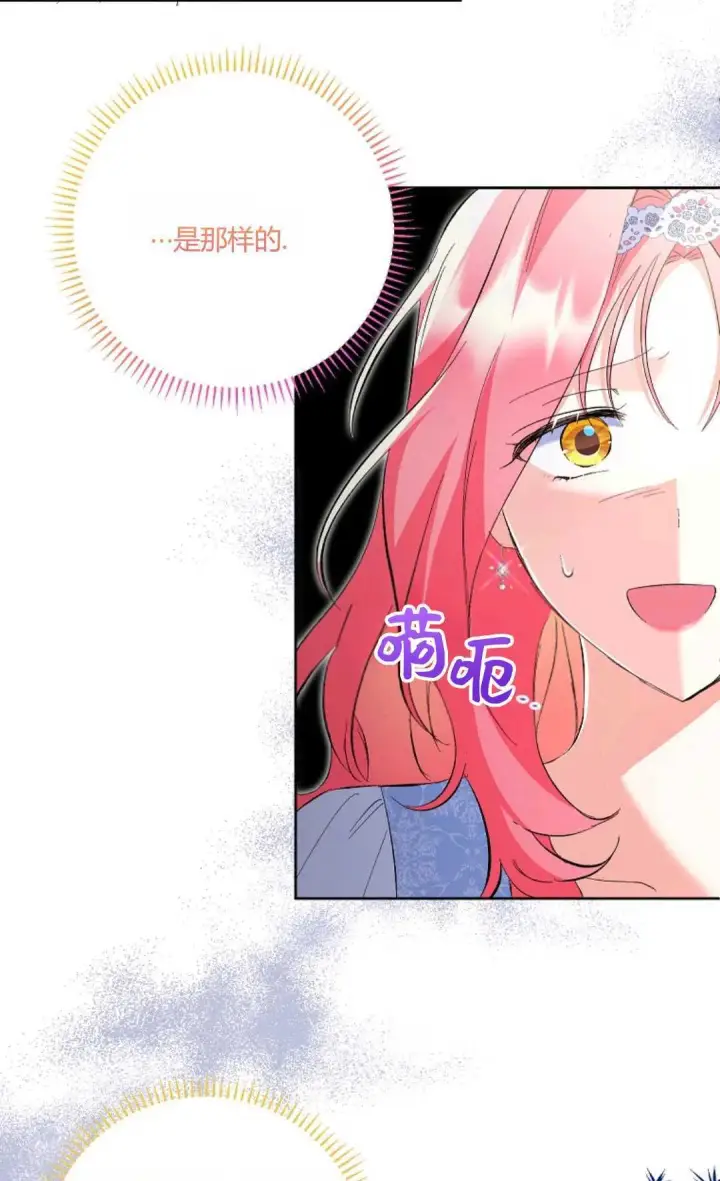 漫画《还以为是身患绝症的丈夫？》第21话第40张图