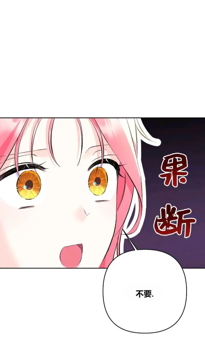 漫画《还以为是身患绝症的丈夫？》第21话第45张图