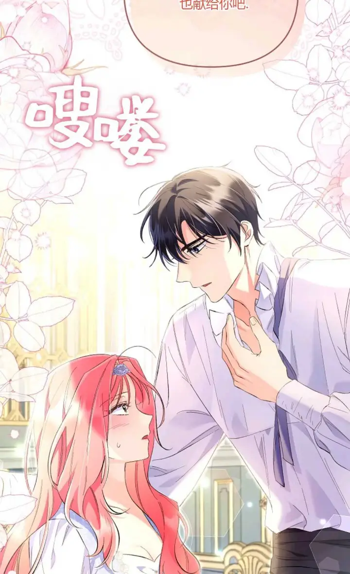漫画《还以为是身患绝症的丈夫？》第21话第50张图