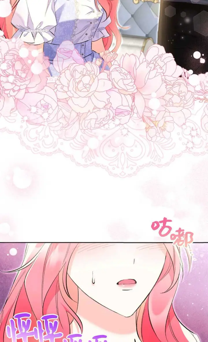 漫画《还以为是身患绝症的丈夫？》第21话第51张图