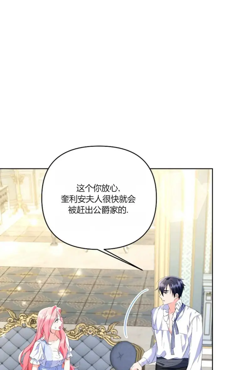 漫画《还以为是身患绝症的丈夫？》第21话第57张图