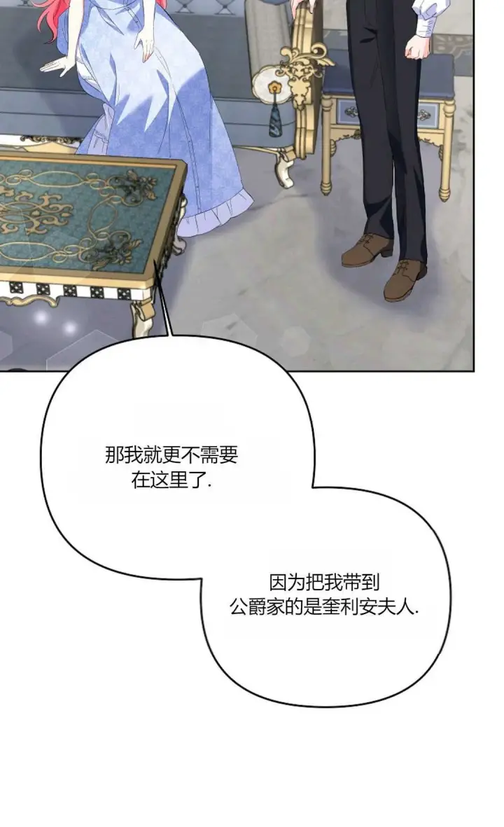 漫画《还以为是身患绝症的丈夫？》第21话第58张图