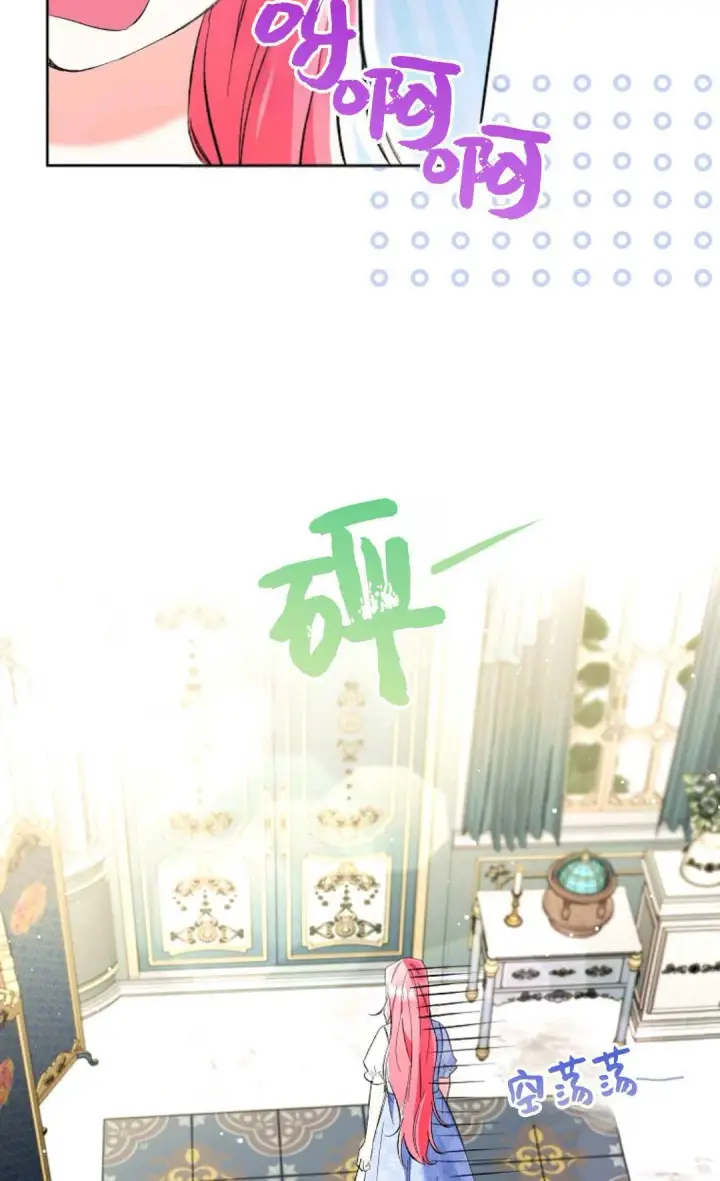 漫画《还以为是身患绝症的丈夫？》第21话第6张图