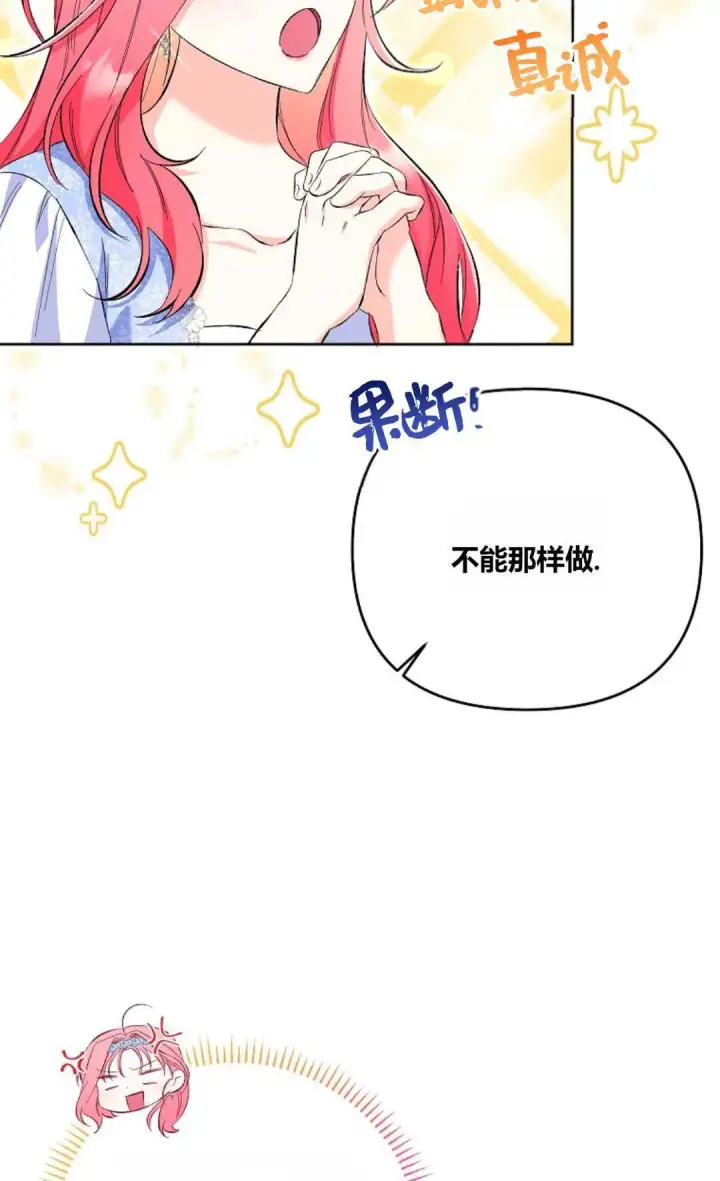 漫画《还以为是身患绝症的丈夫？》第21话第60张图